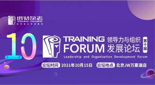 新風向亮相2021中國企業培訓服務會展，共話新材料技術推廣新篇章