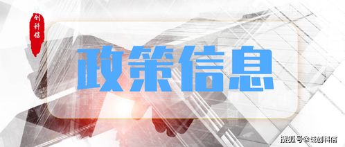 北京經(jīng)濟(jì)技術(shù)開(kāi)發(fā)區(qū)關(guān)于開(kāi)展首臺(tái)（套）重大技術(shù)創(chuàng)新產(chǎn)品摸底通知——新材料技術(shù)推廣服務(wù)